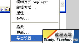 Flash中MP3导入及同步歌词图文教程
