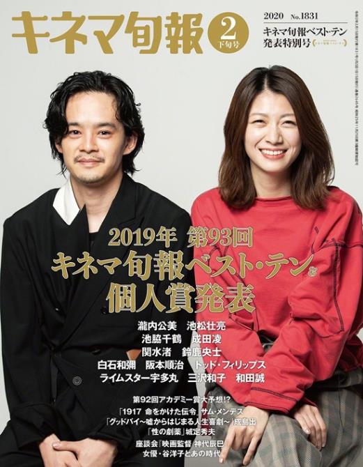 《电影旬报》公布获奖名单 《火口的二人》获得最佳日本电影片