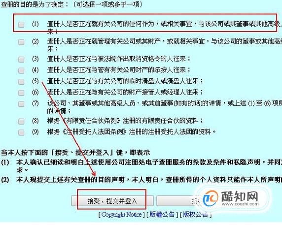 如何查询香港公司注册信息及香港公司注册查名？