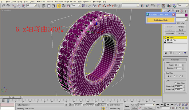 3DMAX 另类轮胎建模解析