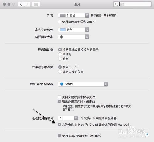 【图文教程】怎么在Mac OS X 10.10与 iOS8 之间使用Handoff?