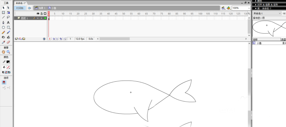 FLASH怎么绘制一条很简单的小鱼?