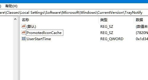 Windows10系统任务栏无效图标怎么删除 通过注册表一键快速删除