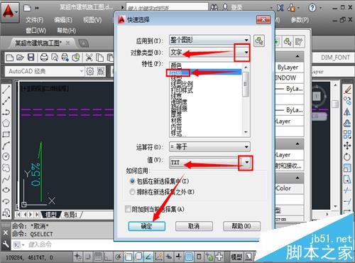 CAD怎么修改某一个图层中文字属性大小?