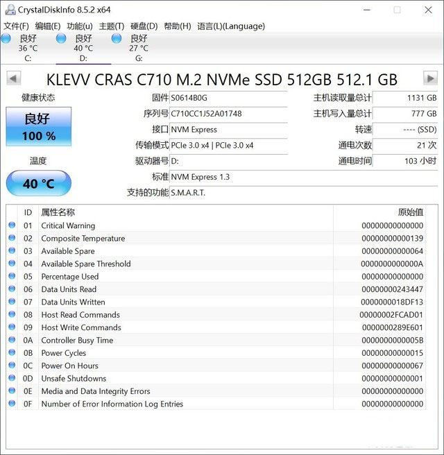 科赋M.2固态硬盘好用吗 科赋CRAS C710 M.2固态硬盘详细评测