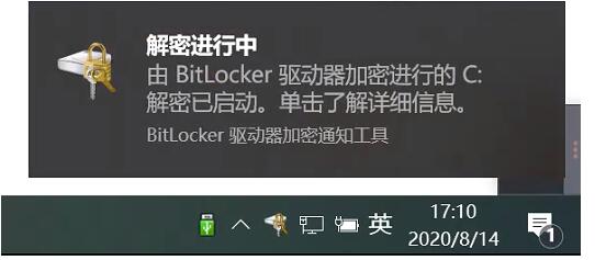 Win10磁盘如何解除BitLocker加密 Win10解除BitLocker加密方法