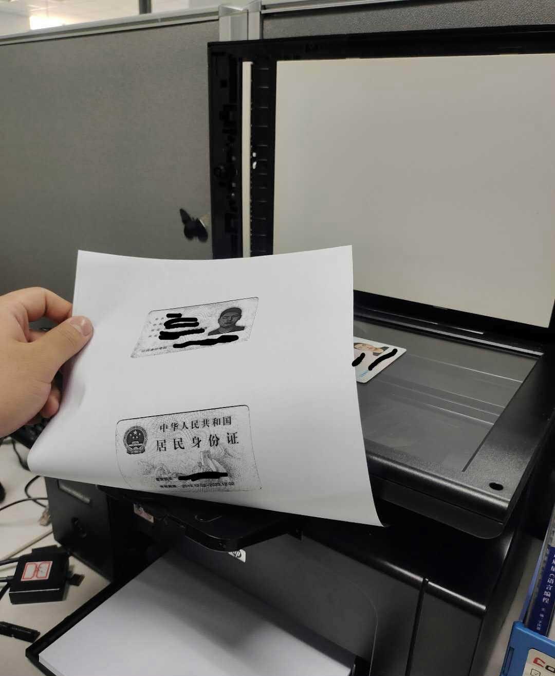 普通家用打印机怎么复印身份证? 身份证复印在一张纸上的方法