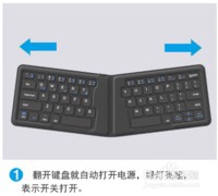 HB188折叠键盘怎么与iPad连接使用?