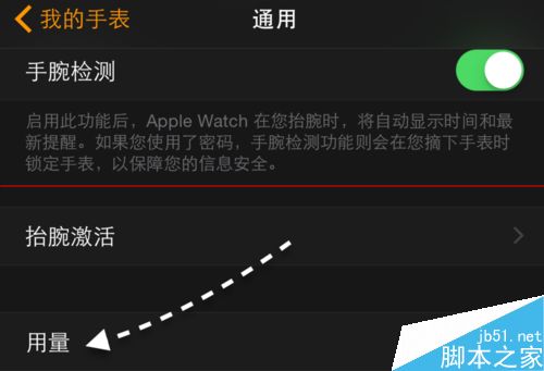 Apple Watch怎么查看上次充电的时间测试续航能力？