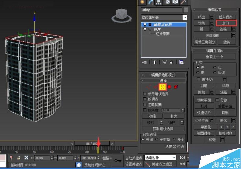 建模技巧:3DMAX切片工具制作城市楼房生长动画