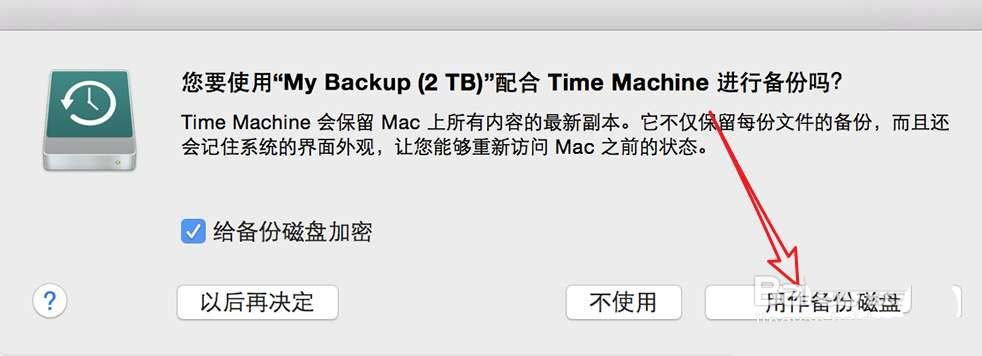 MacBook笔记本怎么使用时间机器?