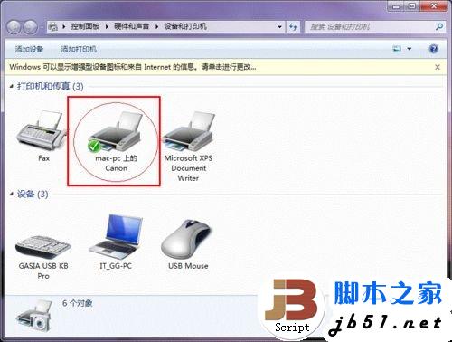 XP与Win7共享打印机的详细设置方法(图文教程)