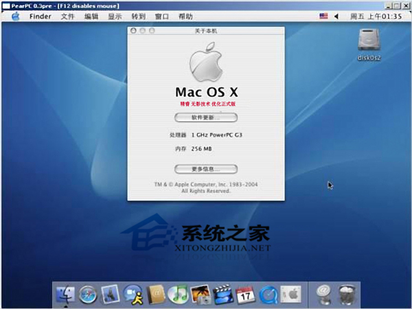 MAC OS X如何延时或定时截图