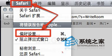 MAC用户该如何清理Safari浏览器的Cookie