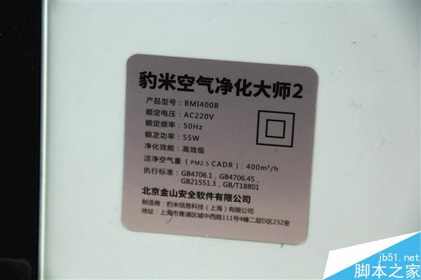 第二代豹米空气净化器正式发布:售价1398元 卧室神器