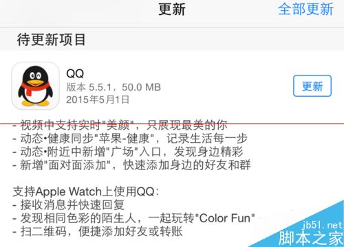Apple Watch怎么安装使用QQ？