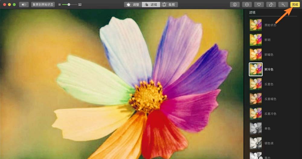MacBook Air笔记本怎么给图片添加滤镜效果?