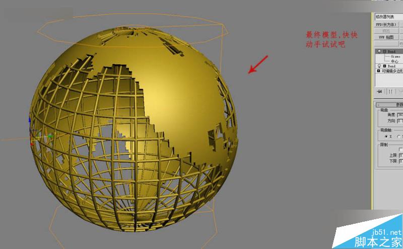 3DMAX制作简单逼真的框架组成的地球建模教程