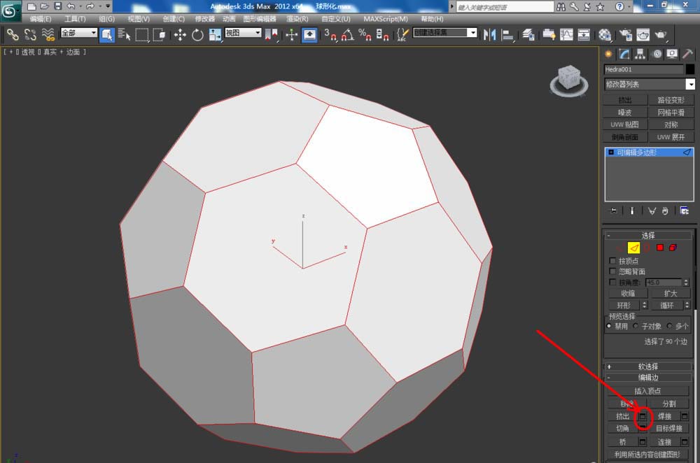 3Dmax球形化功能怎么制作球体模型?
