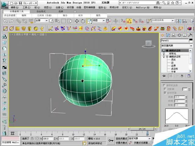 3Dmax中球星编辑器的一些实用技巧介绍