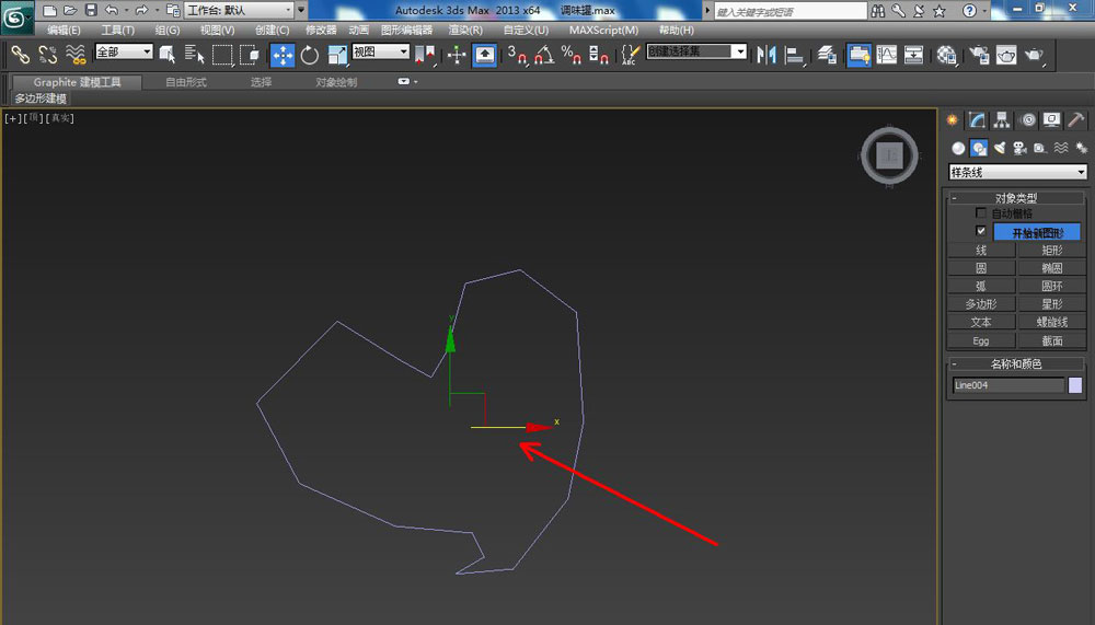 3Dmax勺子怎么添加爱心形空洞? 3Dmax勺孔的建模方法