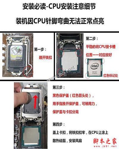第六代i5-6500/GTX1060组装电脑教程: 新平台DIY装机实录图解