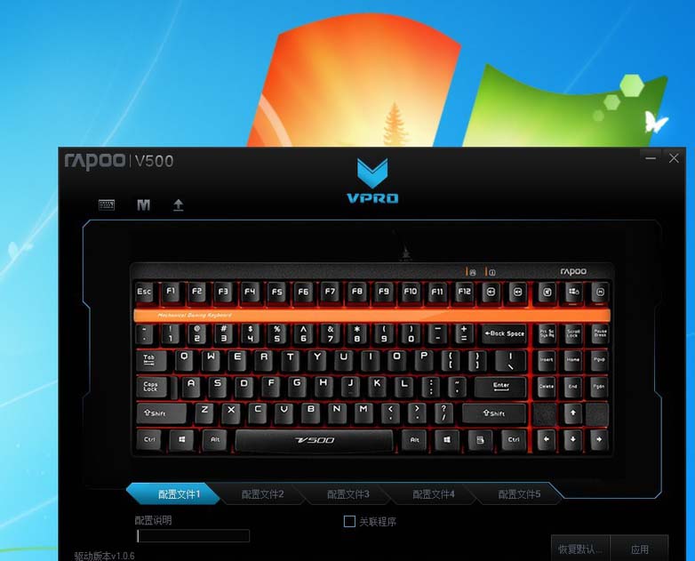 雷柏v500键盘自定义小键盘? 雷柏键盘设置按键的教程
