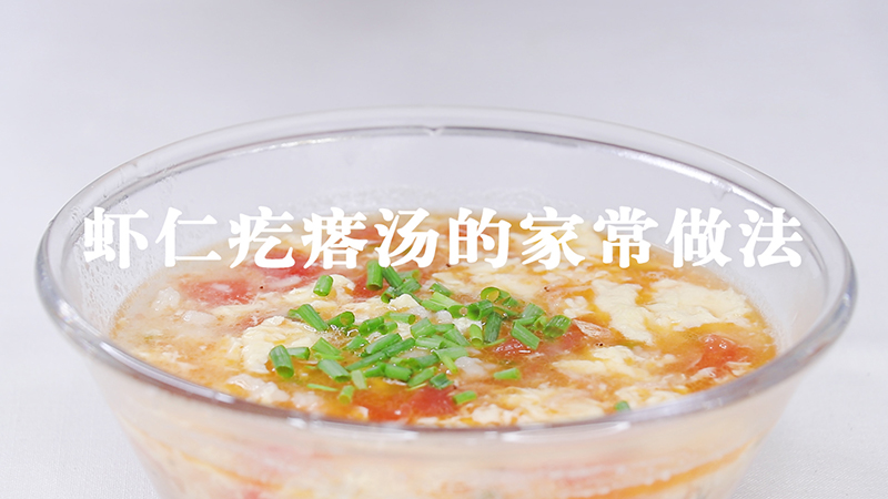 虾仁疙瘩汤的家常做法