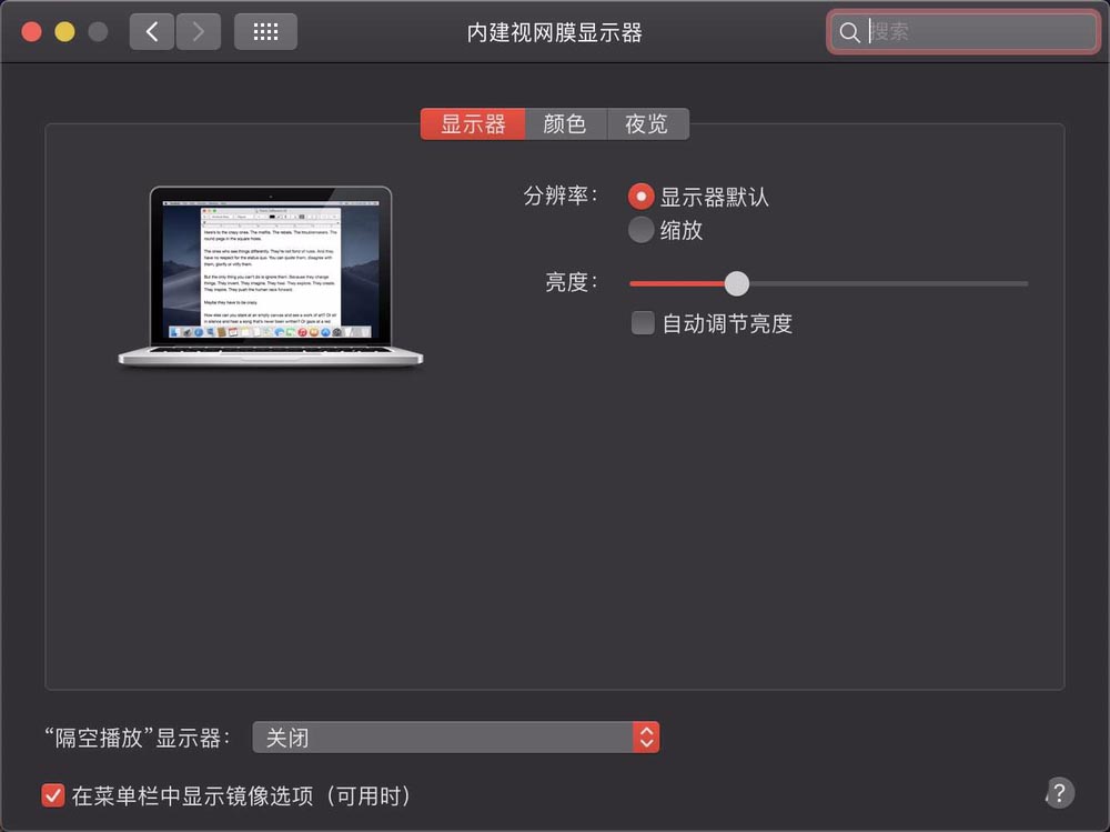 macbook air笔记本怎么关闭屏幕?