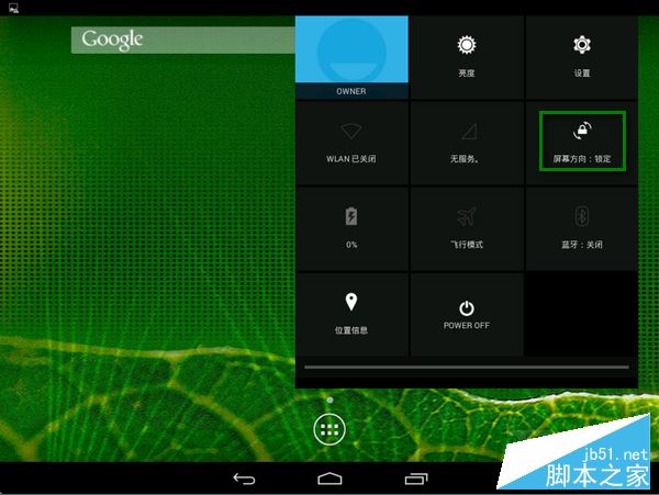 Android X86强制竖屏怎么办？安卓(Android)x86屏幕旋转成横屏解决方法