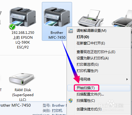 兄弟一体机MFC-7450怎么用进稿器扫描？