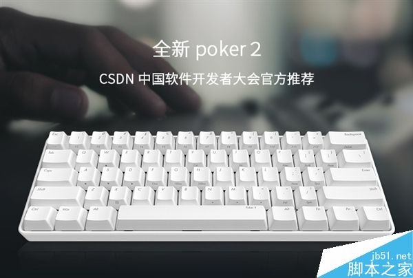 程序员编程神器IBKC Poker 2机械键盘经典重生:三层编程