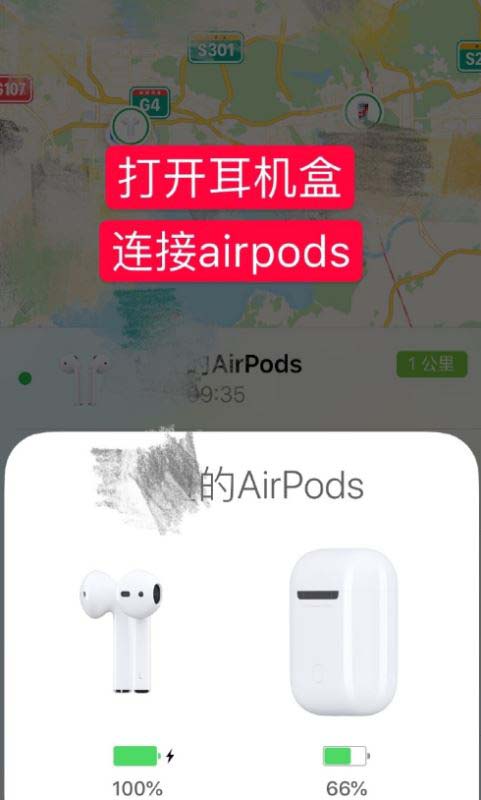 苹果airpods丢失怎么办 苹果airpods丢失找回方法介绍