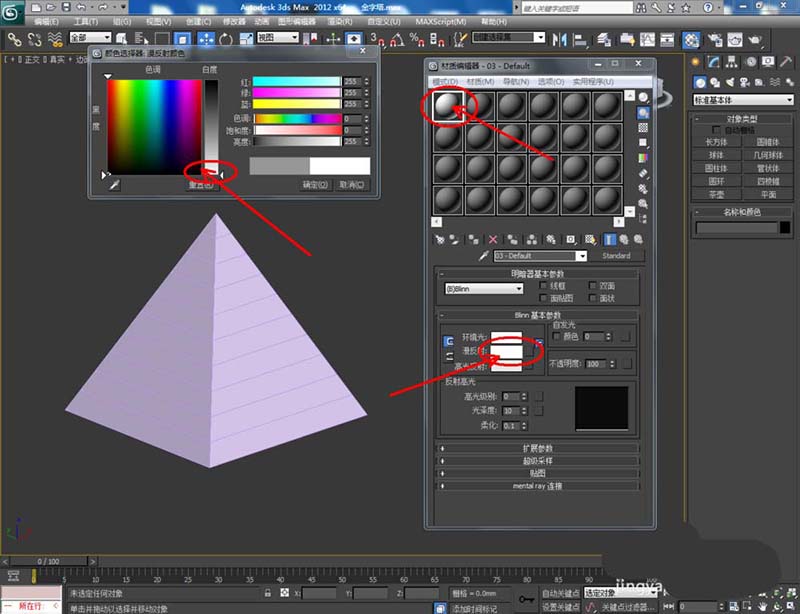 3Dmax怎么建模立体的金字塔模型?
