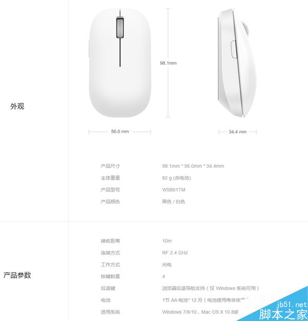 小米无线鼠标正式发布:69元/适合亚洲人手型