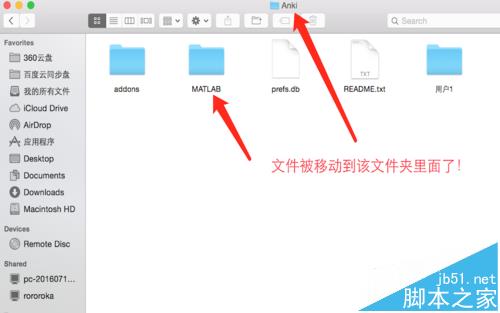 Macbook文件夹怎么设置隐藏或显示?