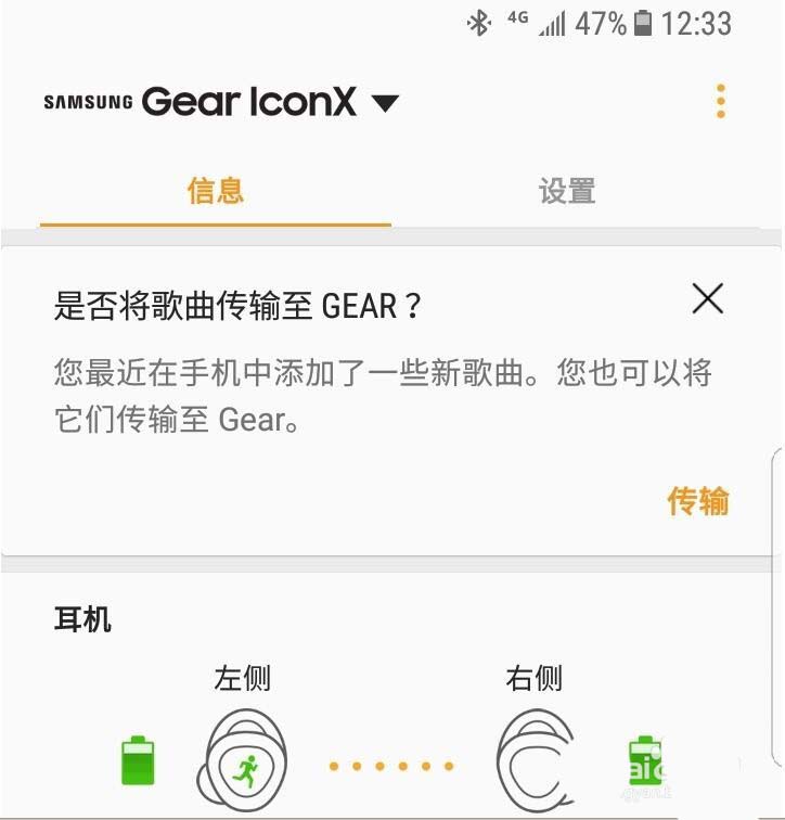 三星Gear IconX 2018耳机怎怎么调音质?