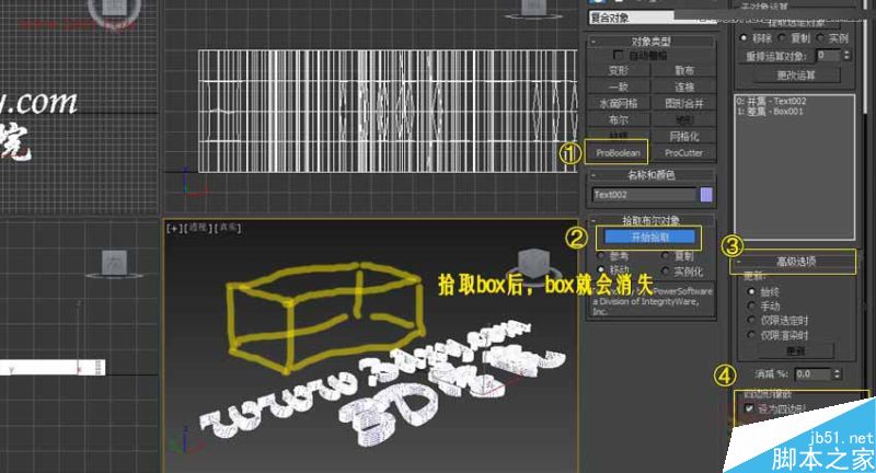 3Dmax快速制作涡轮平滑立体字教程