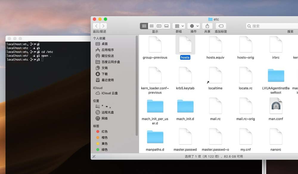 苹果macBook怎么快速修改hosts文件?