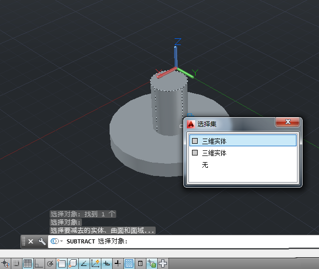 CAD模型怎么进行差集操作? CAD差集命令的使用方法