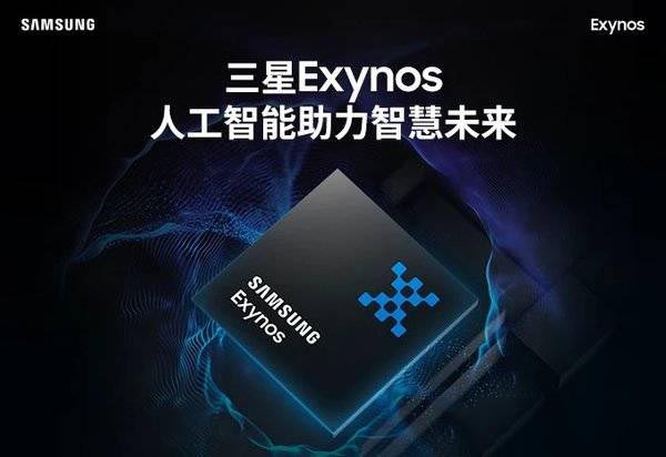 三星exynos1080处理器对比骁龙875哪个好