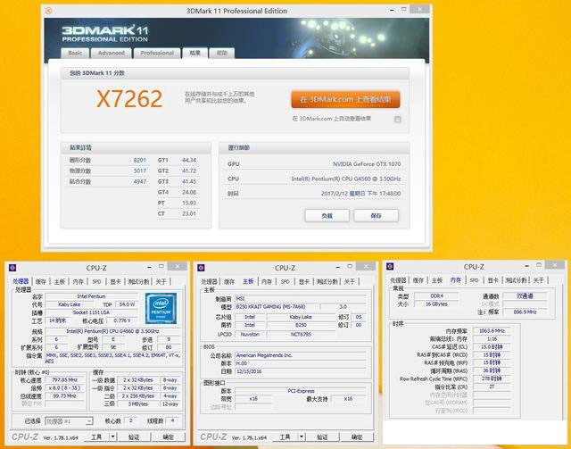 intel奔腾G4560独显测试 奔腾G4560搭配GTX1070性能兼容评测