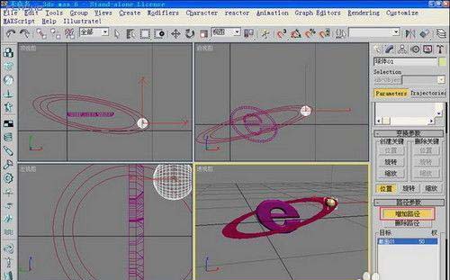 3DsMAX怎么设计类似于ie浏览器的logo?