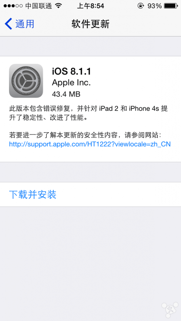 苹果赠送的彩蛋: iPad升级iOS 8.1.1可释放500MB空间