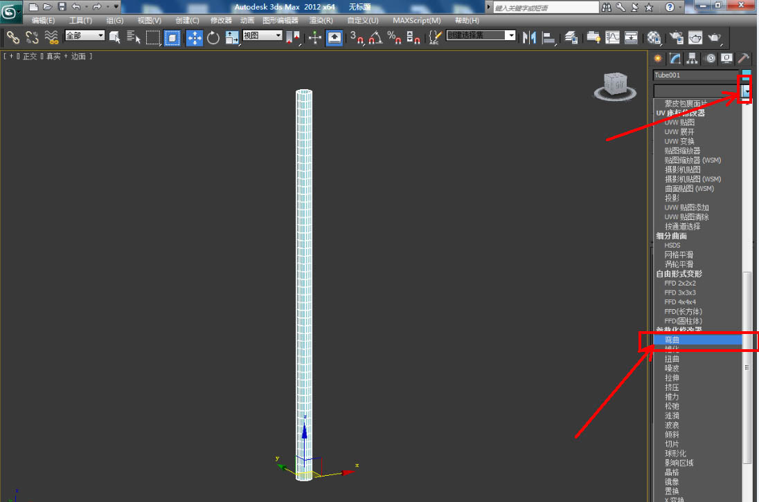 3Dmax怎么建模弯曲的喷头? 3Dmax模型弯曲的方法