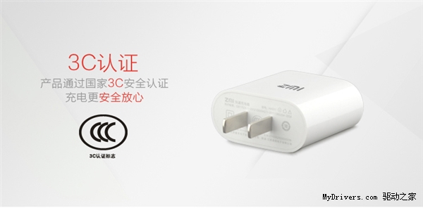 紫米快速充电器发布：最高12V/1.5A 售价为49元