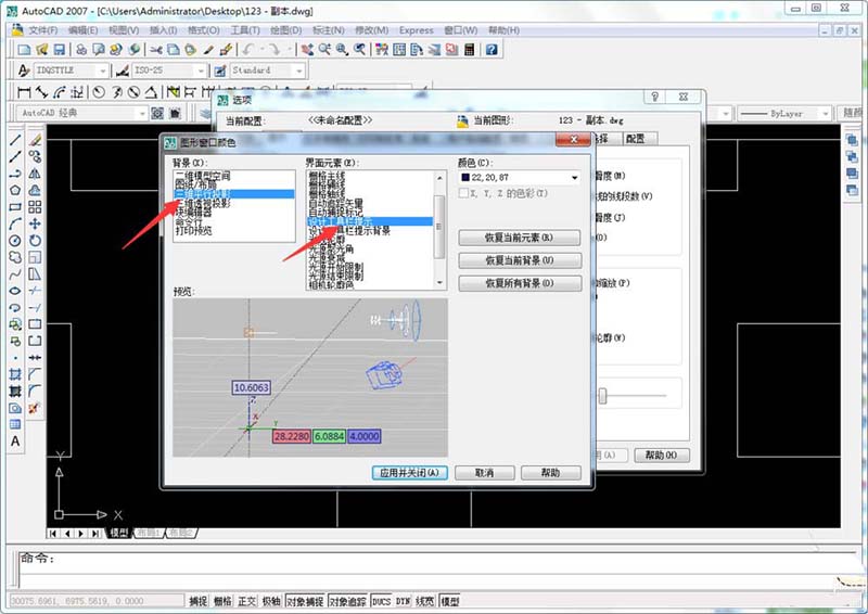 CAD三维平行投影设计工具栏怎么设置提示颜色?