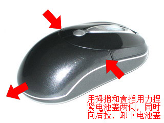 无线鼠标怎么用 无线鼠标使用图文教程(无线鼠标+蓝牙鼠标)