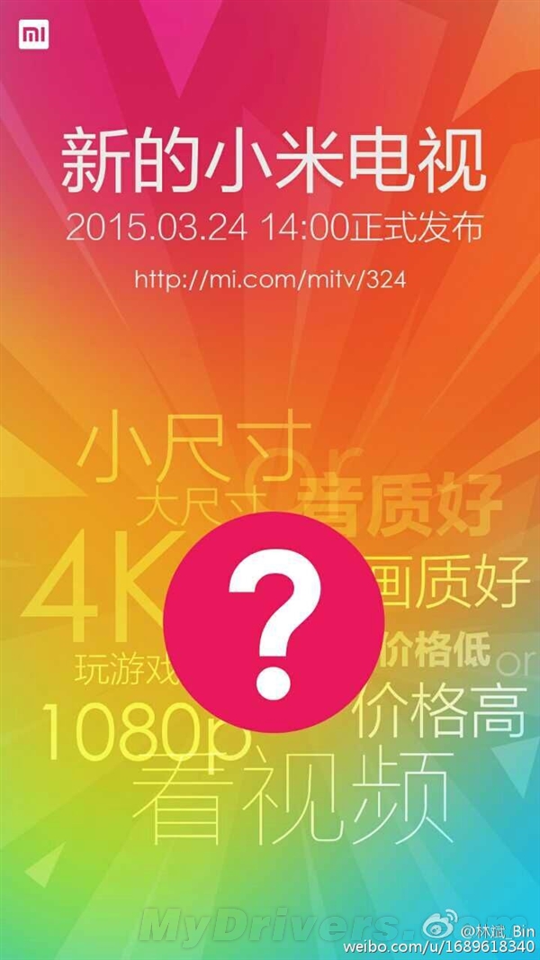 小米电视3今日(3月24日)下午14点发布 两个尺寸