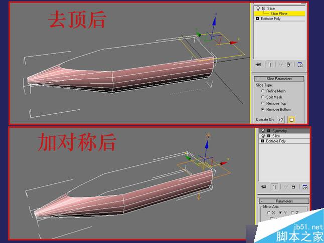 3DSMAX制作超逼真的钳子和螺丝刀(建模)教程